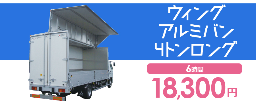 詳細料金