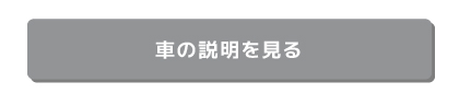 パワーゲート付きアルミバン2トンの説明を見る