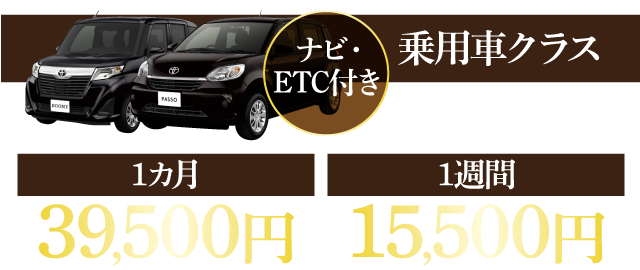 乗用車