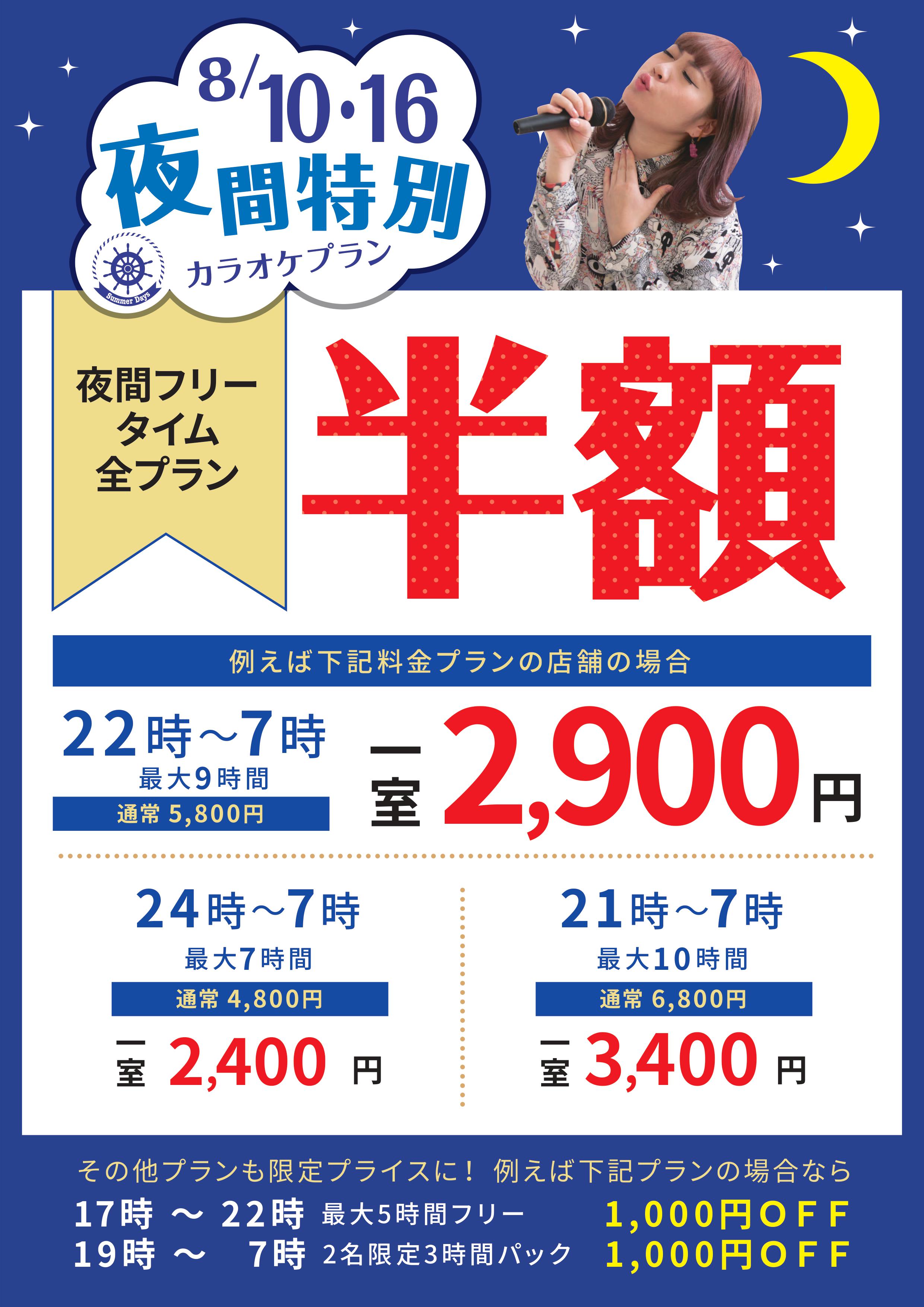 ジャパン レンタカー 金沢
